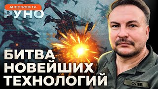 🔥”УМНЫЕ” БОЕВЫЕ РОБОТЫ. Чем опасен новый Шахед? РЭБ беспомощна: дроны на оптоволокне // Бескрестнов