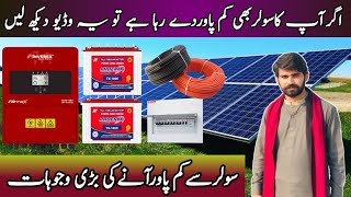 How to get maximum solar power | Solar panel se maximum output kaise Len