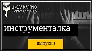 1. Правило штукатурное - "трапеция".