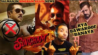 Singham Again Official Update I Salman Khan Cameo in Singham Again I Singham 3 First Poster Update I