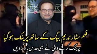 prank with #Filmstar #Nadeem | Filmstrip Saima Dirty prank | pakistan Showbiz