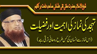 Tahajjud Ki Namaz Ki Ahmiyat aur Fazilat by Mufti Taqi Usmani SB | Namaz e Tahajjud