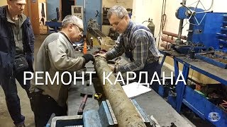 #12.Карданвалсервис, город Королёв.