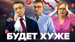 Инфляция разгоняется | Рекордное падение Мосбиржи | Авто станет роскошью