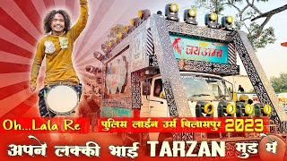 पुलिस लाईन संदल उर्स बिलासपुर 2023 | Oh Lala Re | Tarzan Movie Song | फुल  तमझाम में | Raipur King👑