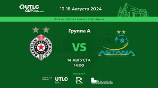 Партизан — Астана | UTLC Cup | Группа А | 14.08.24