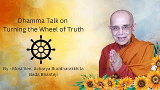 🙏Turning the Wheel of Truth - Dhamma talk by Most Ven. Acharya Buddharakkhita Bada Bhanteji 🙏