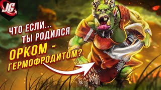 Что если ты родился орком в Warhammer 40000? | What if...