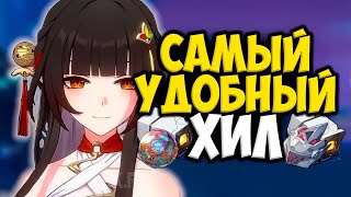 МУЛЬТИЗАДАЧНЫЙ СУСТЕЙН! Линша - полный гайд | Honkai: Star Rail