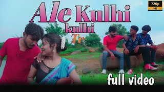 ALE KULHI KULHI TE/NEW SANTALI VIDEO/2023/ELIYAS MARDI & TINA & STEPHEN