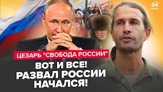 🔥ЦЕЗАРЬ: Путин ВЫНУЖДЕН закончить "СВО"! В Кремле ШУХЕР: элиты готовы к ПОРАЖЕНИЮ. Резервов УЖЕ НЕТ