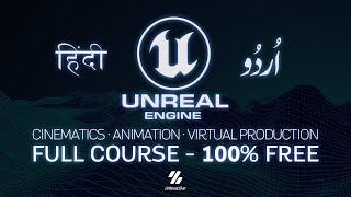 Unreal Engine Cinematics | Hindi | Urdu | हिंदी | اردو | Full Course