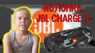 JBL charge 3 копия