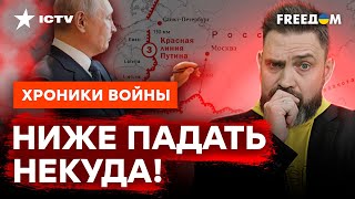 Даже Лавров ПРИЗНАЛ КРАХ РФ на мировой арене — а Путин В КУРСЕ? @skalpel_ictv