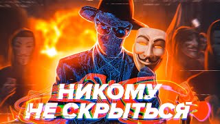 МОИ ПРАВИЛА АНОНИМНОСТИ /Scammers