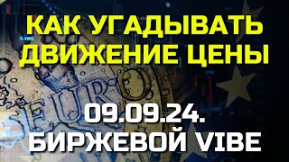 Тренировка мозга: Как предсказать цены