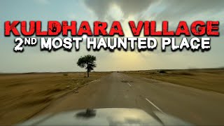 PART 1 BHARAT KI DUSRI SABSE HAUNTED JAGAH 🤯 KULDHARA VILLAGE JAISALMER | IT WAS SCARY EXPERIENCE