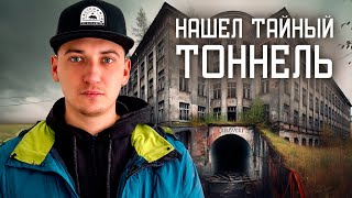 Заброшенный институт в маленьком городе Латвии | OLEGPROCHANOV