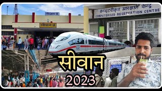 Siwan Station 2023 Updates | सीवान जिला घर बा | Inasirkhan sv #siwan #bihar #bihari