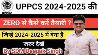 @SDM_DEEPAKSINGH से जाने यूपीपीएससी 2024/2025 की रणनीति 😊😊✌️क्या हो रिवीजन की स्ट्रैटेजी?