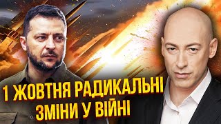 🚀ГОРДОН: За 7 днів РФ ВИВЕДЕ АРМІЮ З УКРАЇНИ. У листопаді кінець. У Москві стрілянина. Йде ПОВСТАННЯ