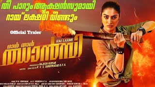 NAANDAN JHANSI|OFFICIAL TRAILER|RAI LAKSHMI SUPER ACTION MOVIE|