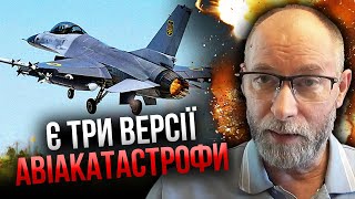 🚀Терміново! НАМ ЗБРЕХАЛИ ПРО F-16. Жданов: від нас дещо приховали. Розгорівся великий скандал