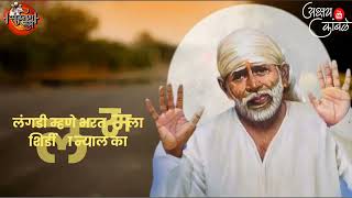 Sai Whatsapp Status Video 2022 | SHIRDI | SAIRAM | Sai Baba Marathi Status Video