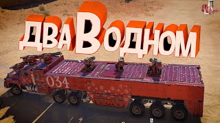 Два в одном ( Crossout )