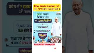 Bihar Special Teachers vacancy !!#bpsc #teacher #shorts #viralshorts