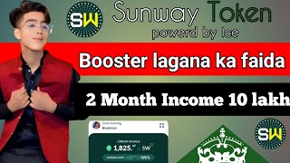 Boost Your Earning | Sunway Token Booster | Sunway Token Mining App | Sami Tech