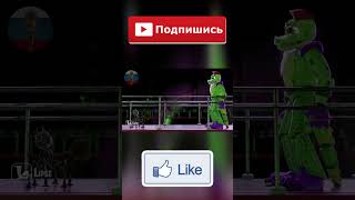 ФНАФ 9 - Эй Папа у Нас Тут Аллигатор в Хате #shorts #fnaf #animation #trending #memes