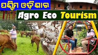 ପଶ୍ଚିମ ଓଡ଼ିଶାର ସବୁଠାରୁ ବଡ଼ Agro Eco Tourism. || Utkarsh Nature Village. @EfarmingOdisha