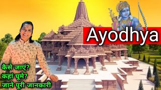 Ayodhya Mandir tour 2022 || Ayodhya Ram Mandir , Hanuman Garhi , Dashrath Mahal