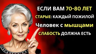 Если вам 70-80 лет, эти 9 продуктов необходимы в вашем рационе | Уроки жизни