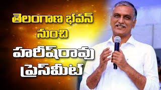 తెలంగాణ భవన్  నుంచి హరీష్ రావు ప్రెస్ మీట్  #harishrao