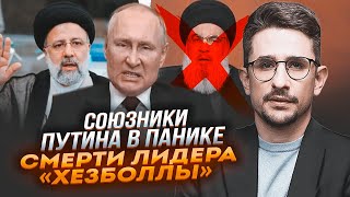 ⚡️НАКИ: президент Ирана пошел на сделку с западом - он следующий в списке, путин в агонии