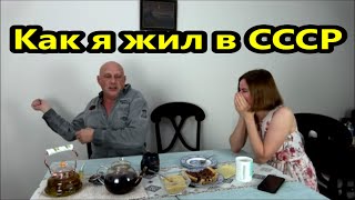 Как я жил в СССР ? Весело и трудно ! #америка #глогер #майами #сша