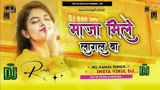 Maja Mile Lagal Ba | #Neelkamal Singh | माजा मिले लागल बा | Hard Edm Drop Mix Bhojpuri Dj Song DRX