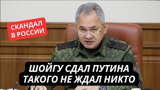 "Шойгу признался! Путин пошел на договорняк с Украиной!" Российские патриоты в ярости