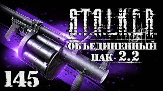 S.T.A.L.K.E.R. ОП2.2 # 145. Супероружие не требующее патронов