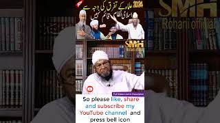 Islami Nizam BY Maulana Habibullah | Part #046 #shorts #ytshorts