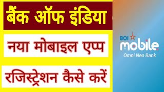 bank of india mobile banking | bank of india mobile banking kaise chalu kare | boi mobile app