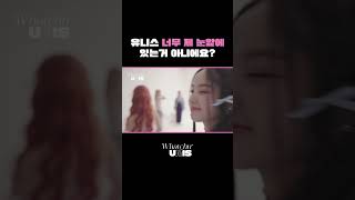 우리집 유니스 펫캠 시점 #Shorts