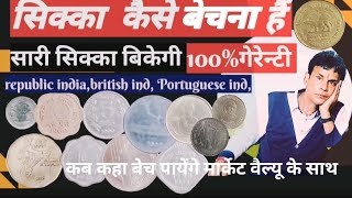 Republic ind,British ind, Portuguese ind,sari coin bikegi, year 1835-2024sari coin bikegi video par