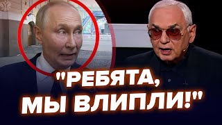 🤯Шахназаров ЗІРВАВСЯ в ефірі через "СВО"! Путін НАЧУДИВ перед росіянами. Кремль НАЛЯКАНИЙ | Найкраще