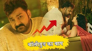 बॉलीवुड वालो को दिखाया औकात पवन सिंह है असली बाप Teri Laal Chunariya | Pawan Singh | Sunny Leone