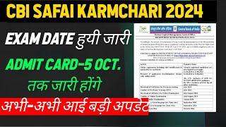 cbi sub staff exam admit card 2024/cbi safai karmchari exam date / cbi exam date