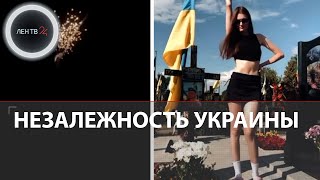 День независимости Украины : налет БПЛА на Крым | Русский мужик распугал ДРГ | Поздравления от Санды