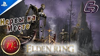 Elden Ring #6 Все боссы по порядку Прохождение на PS5